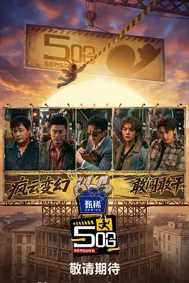 声浪实验室音乐综艺免费在线观看